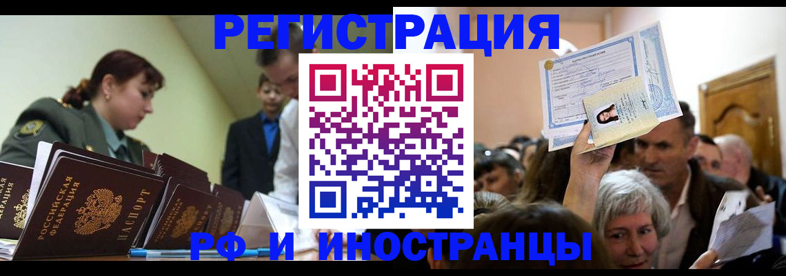 прописка паспорт в Углегорске