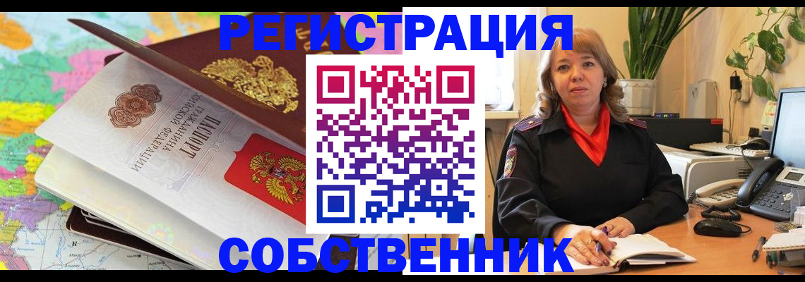 временная регистрация адрес в Углегорске