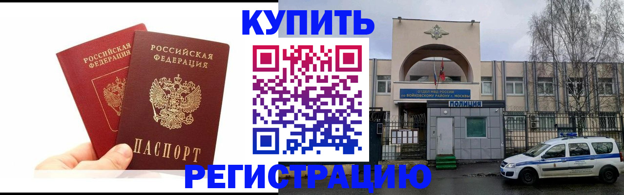 прописка для кредита в Углегорске
